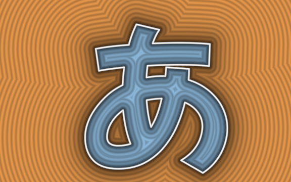 Text rendering and effects using GPU-computed distances