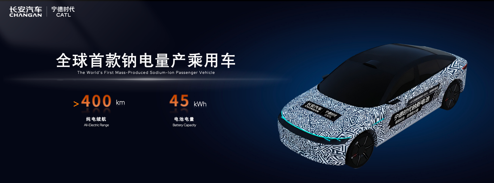 worlds-first-mass-produced-sodium-ion-passenger-vehicle-