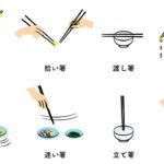A Japanese Glossary of Chopsticks Faux Pas