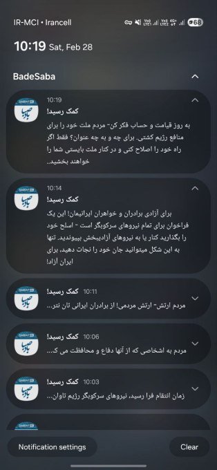 A screenshot of a phone with the BadeSaba prayer app installed, with a message that says: "Help has arrived."