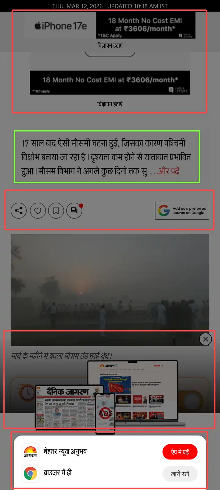 jagran website on mobile